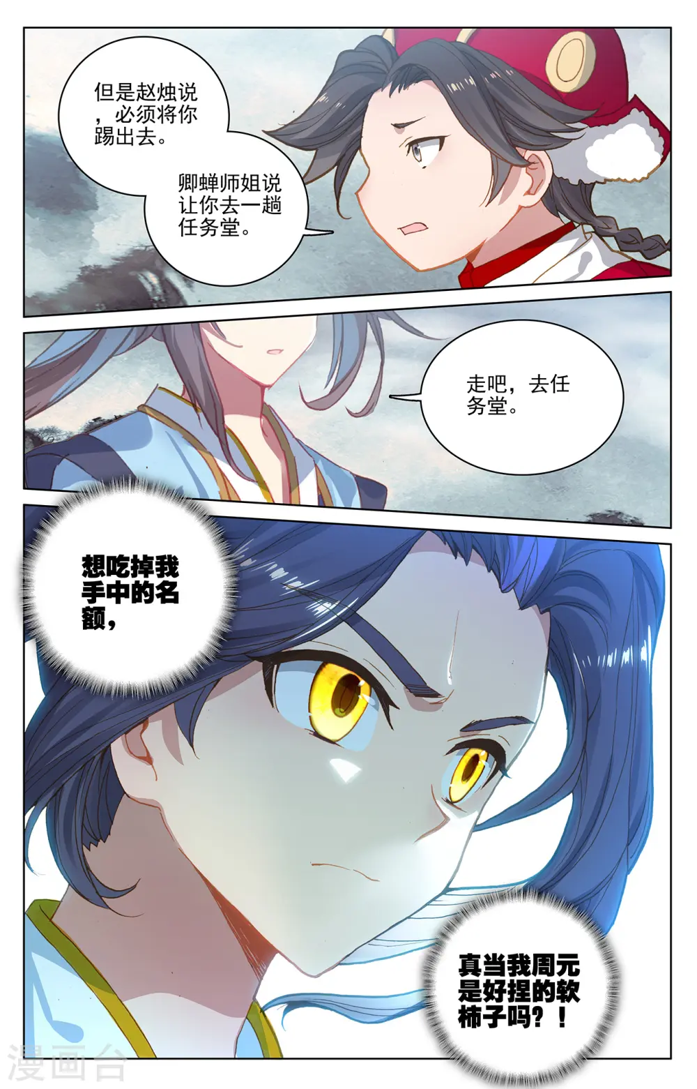 第217话下 两位队长 第9页