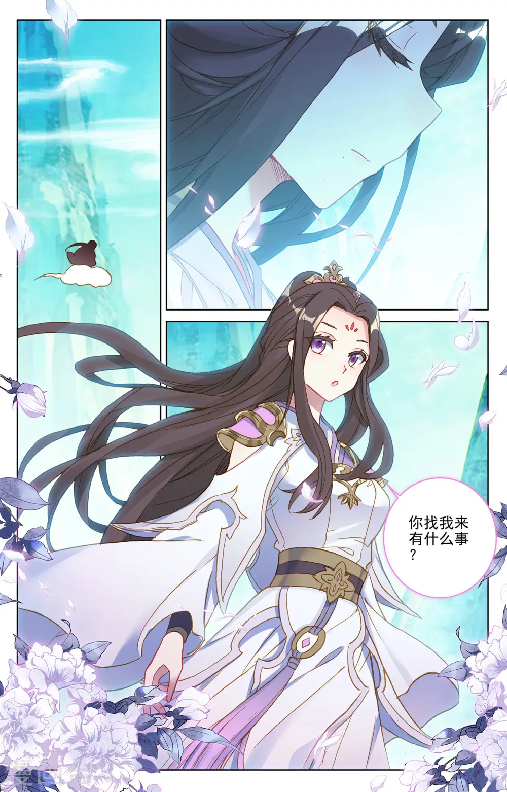 第217话上 两位队长 第7页