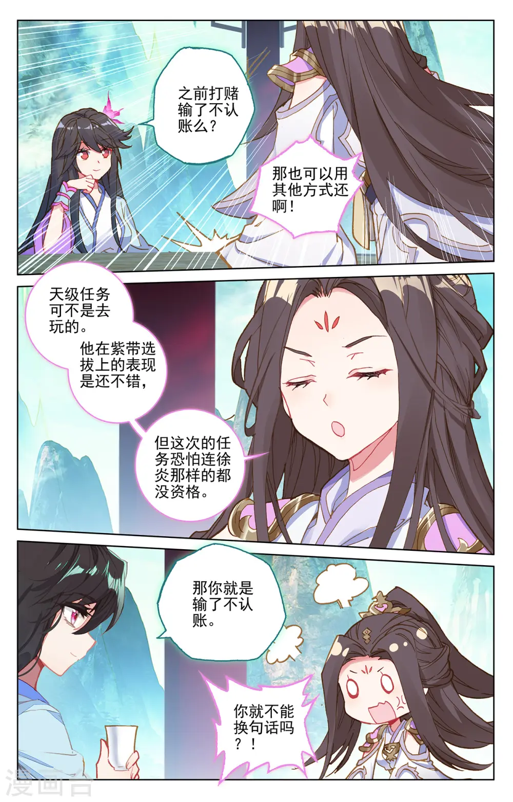第217话上 两位队长 第9页