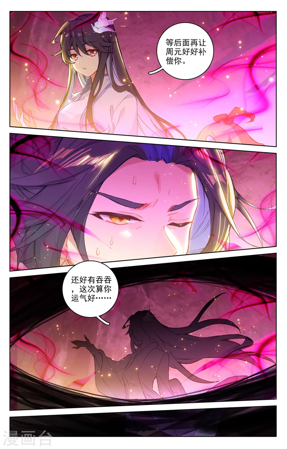第216话下 镇压 第2页
