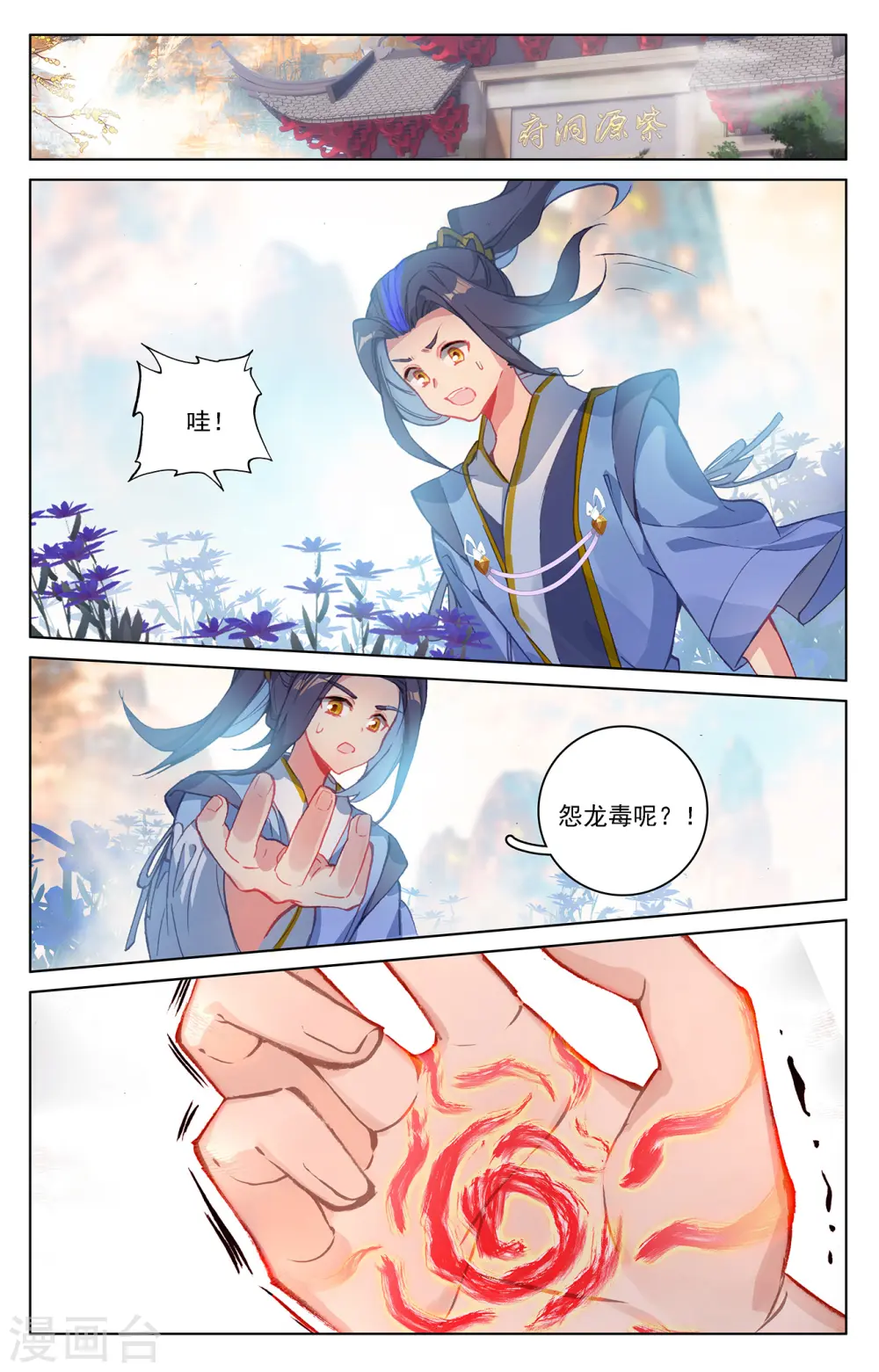 第216话下 镇压 第3页