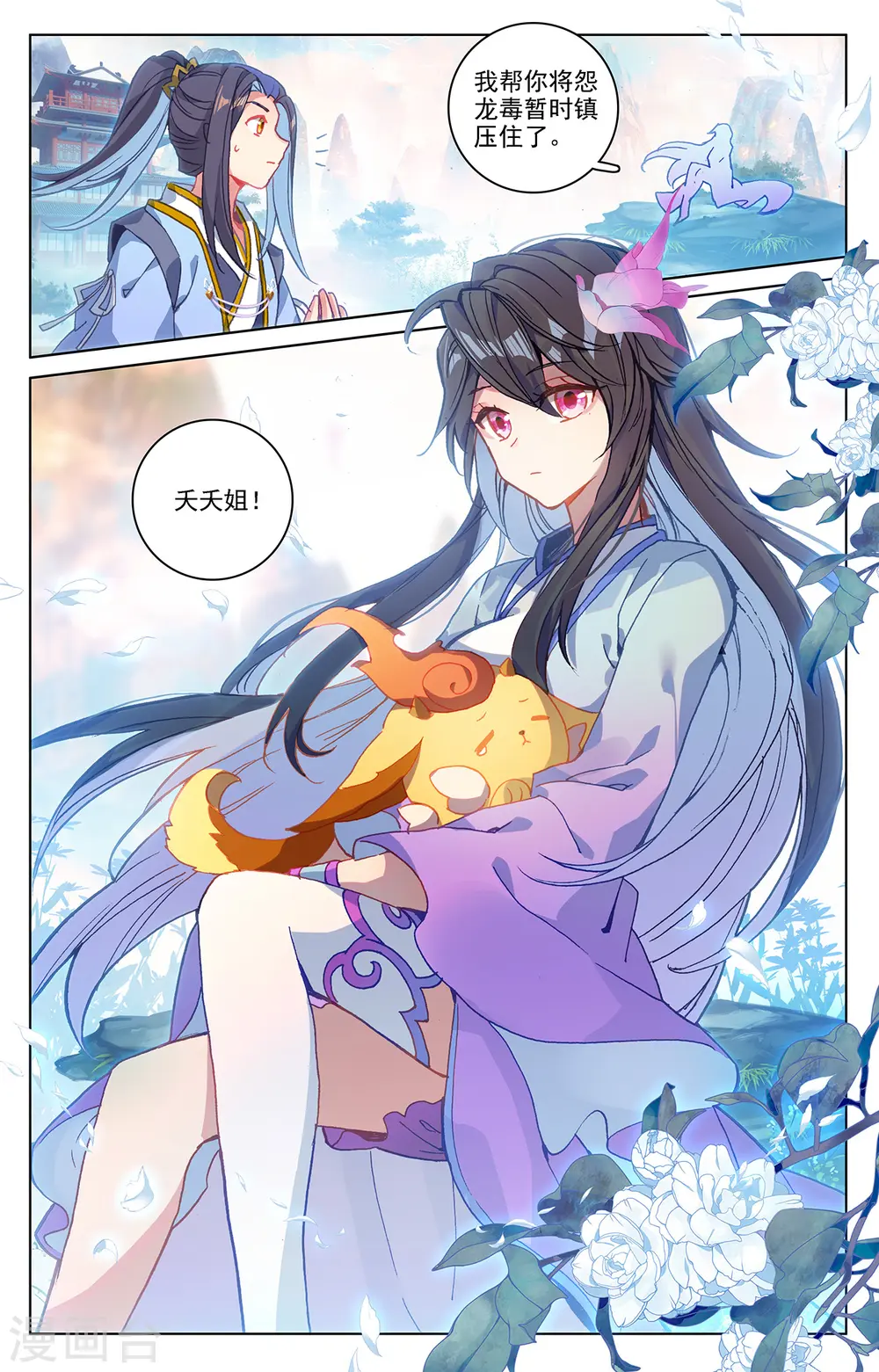 第216话下 镇压 第4页