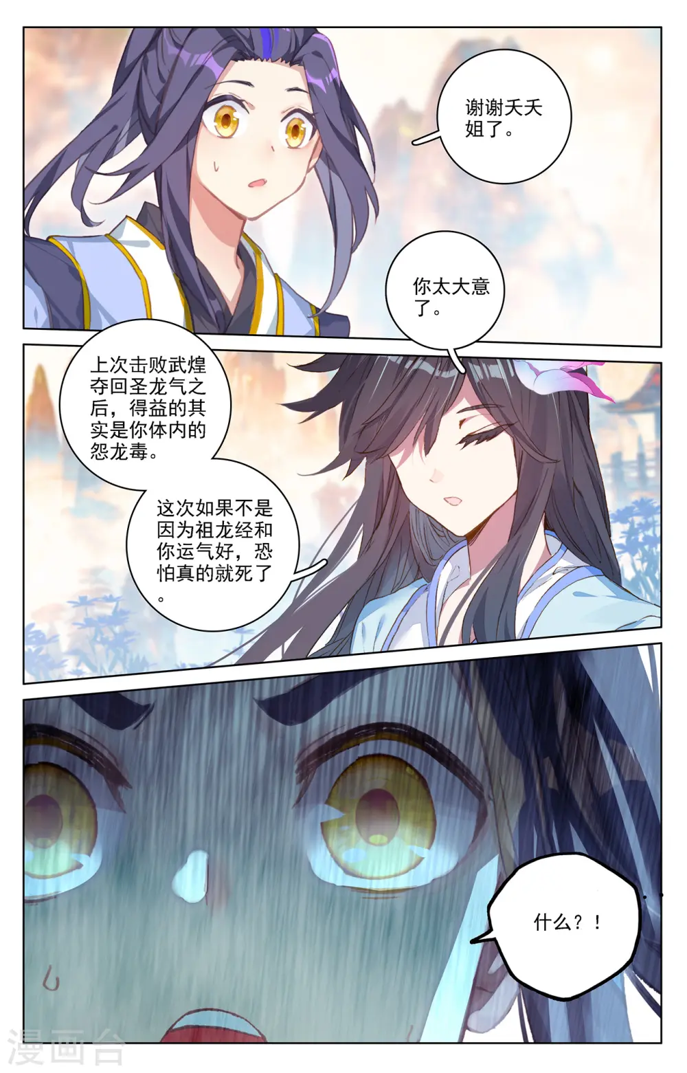 第216话下 镇压 第5页