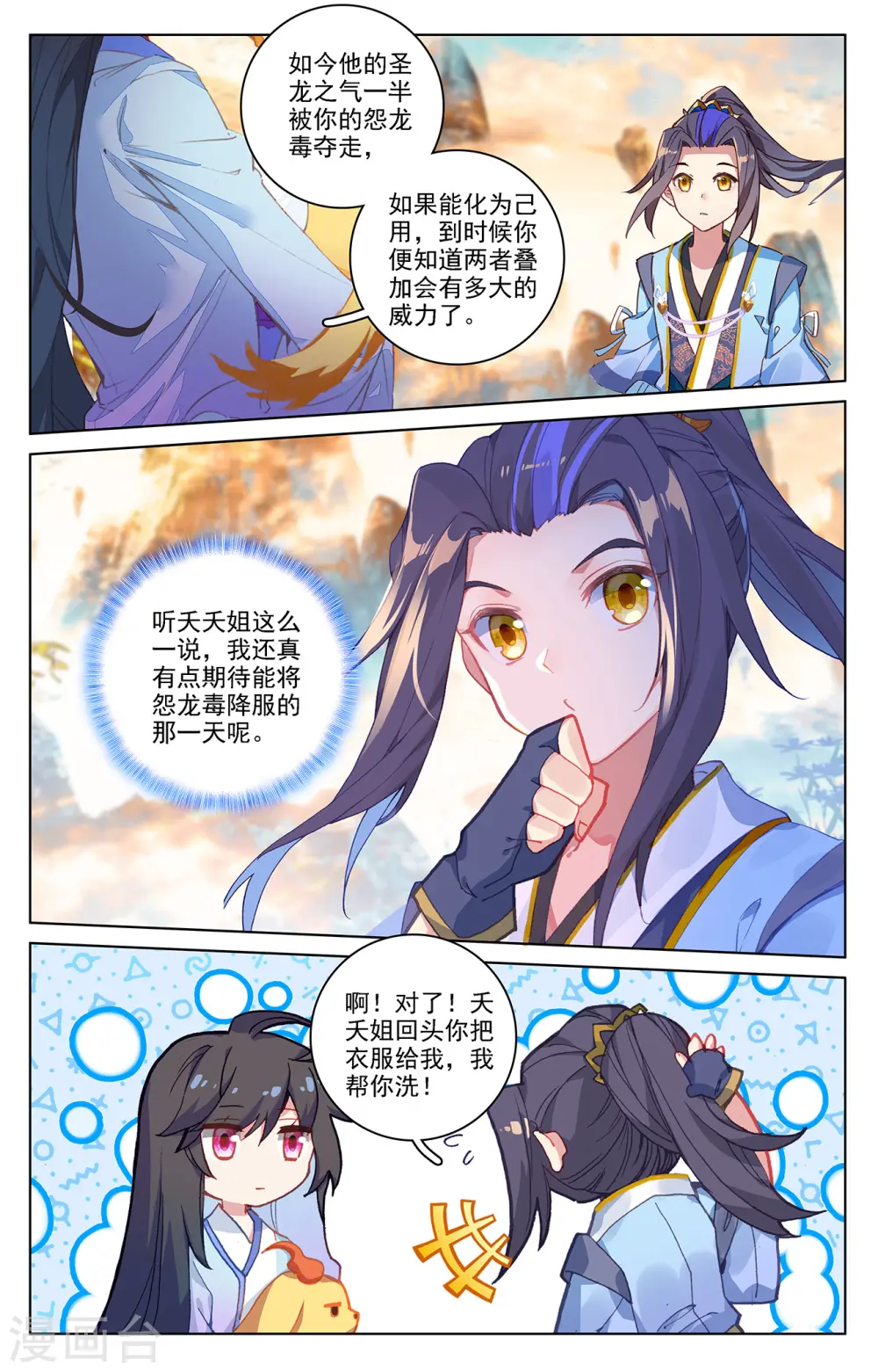 第216话下 镇压 第8页