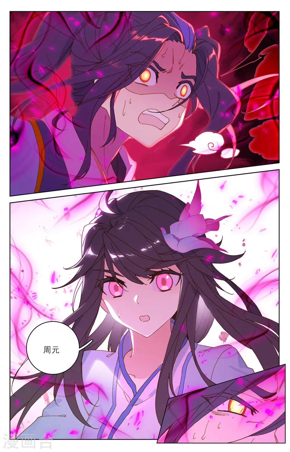 第216话上 镇压 第2页