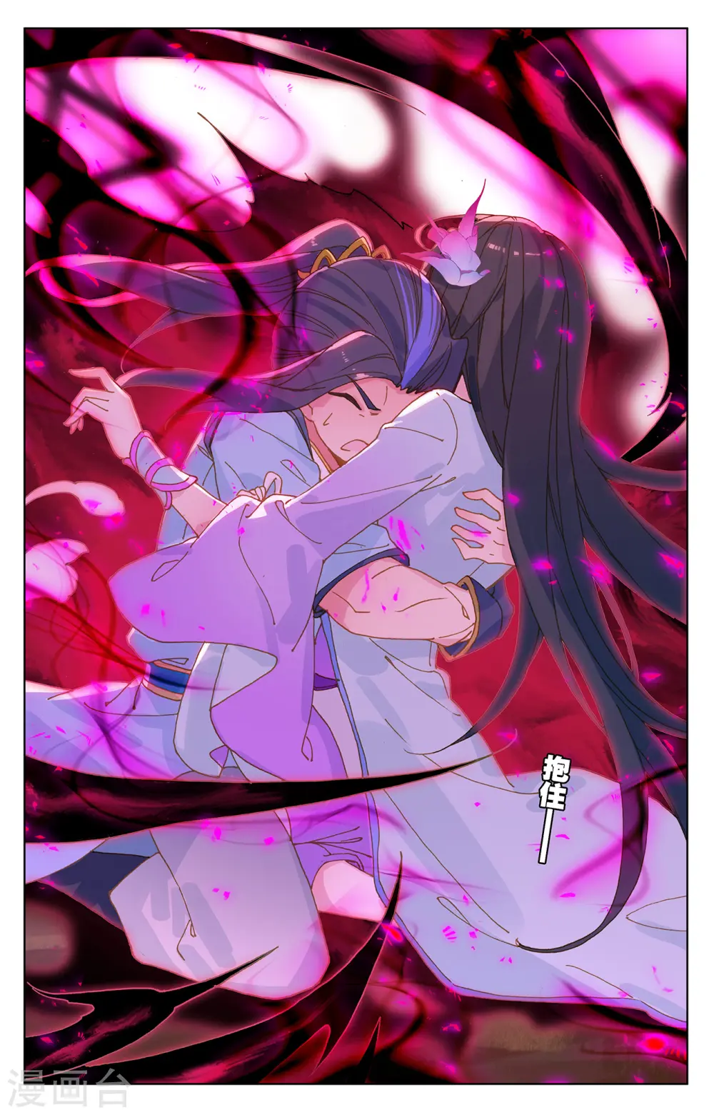 第216话上 镇压 第3页
