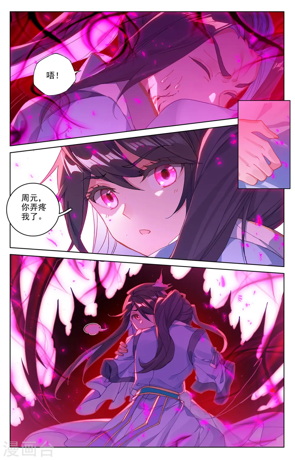 第216话上 镇压 第4页