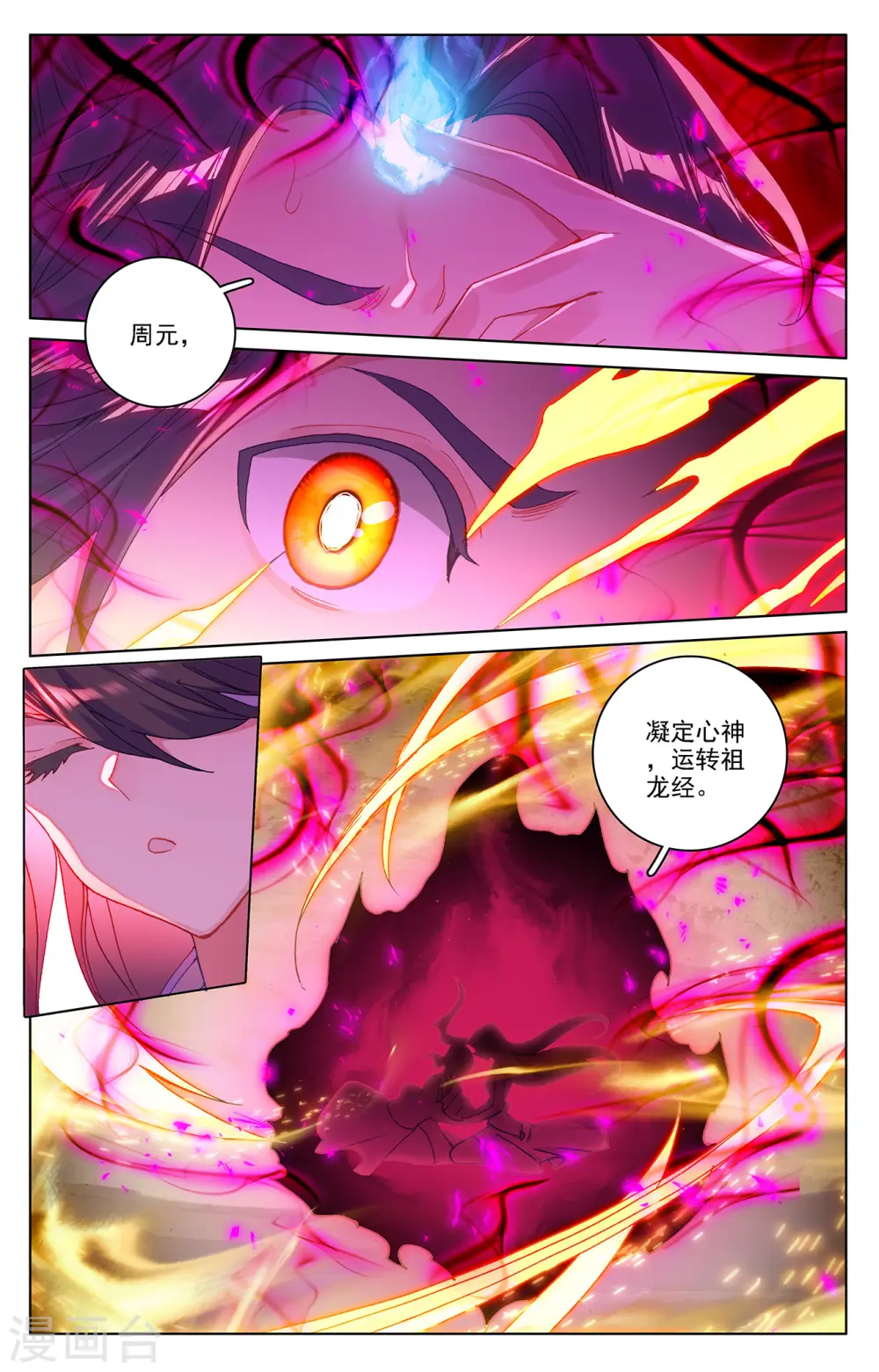 第216话上 镇压 第5页