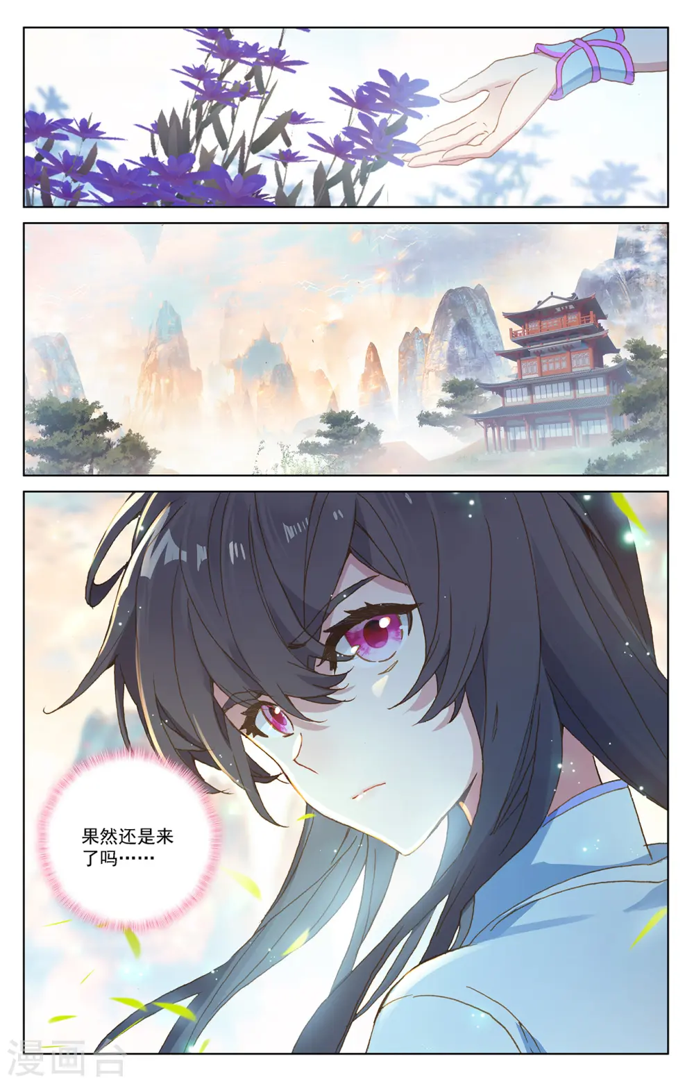 第215话下 源星丹 第5页