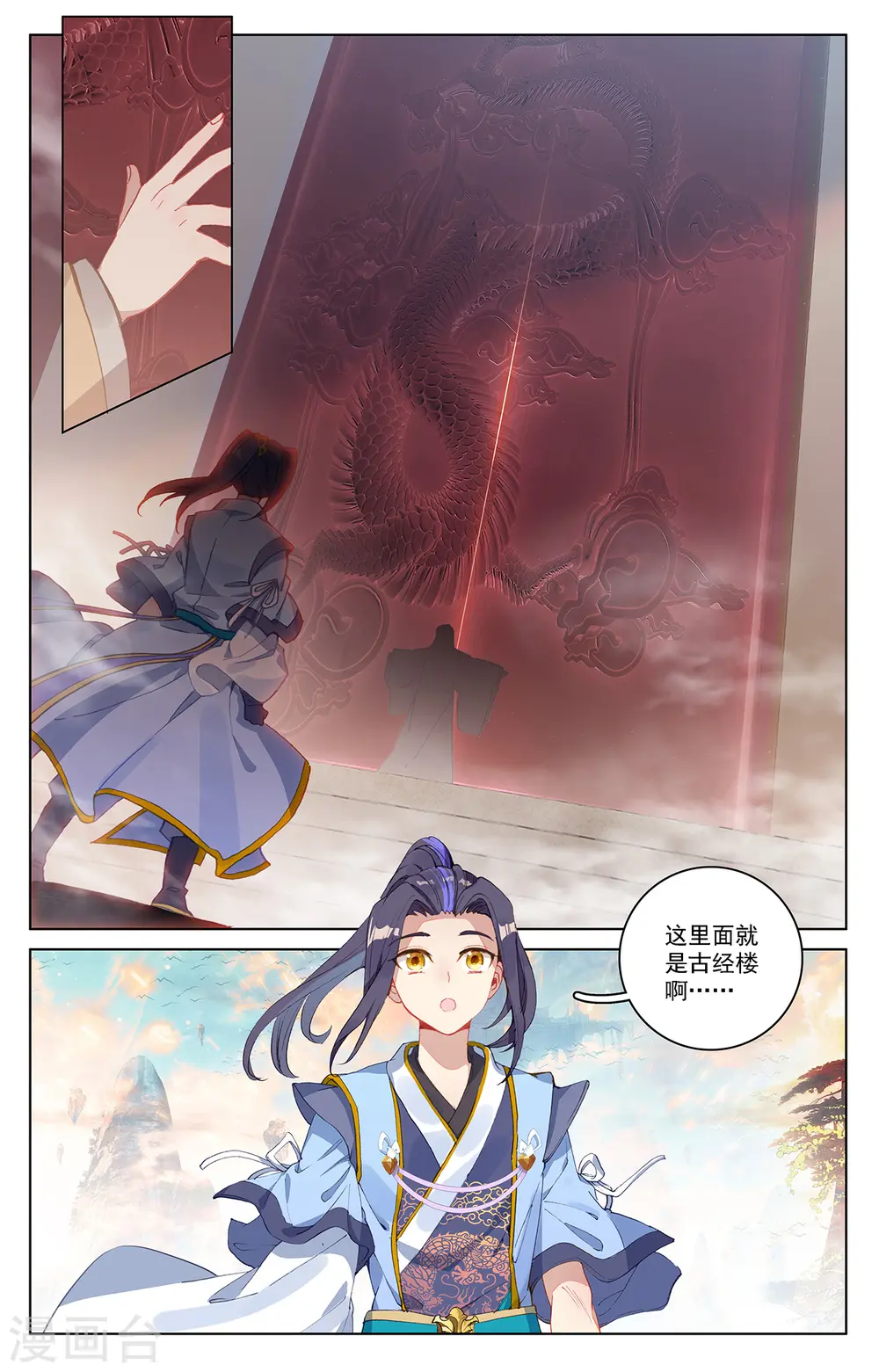 第214话上 选宝 第4页