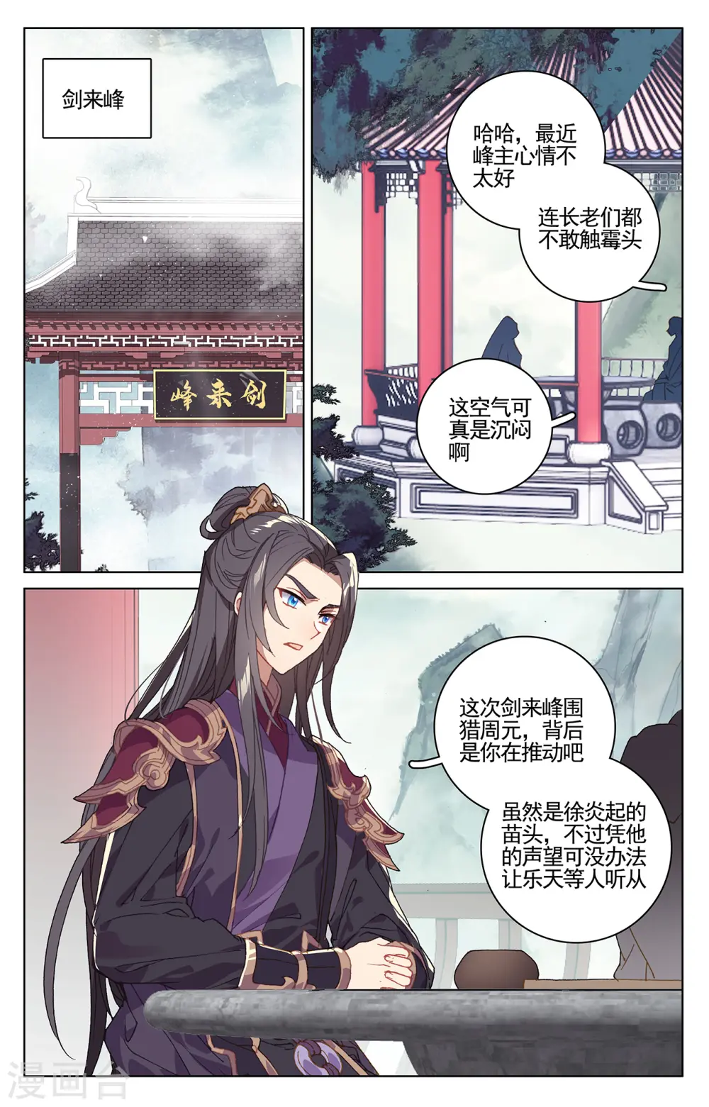 第213话下 魁首 第2页
