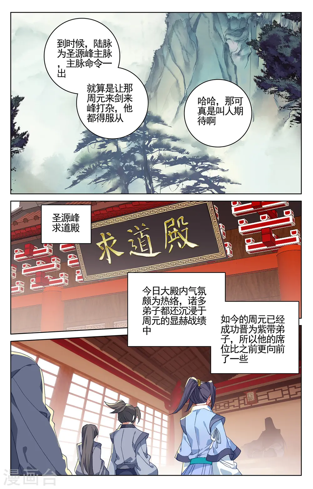 第213话下 魁首 第6页