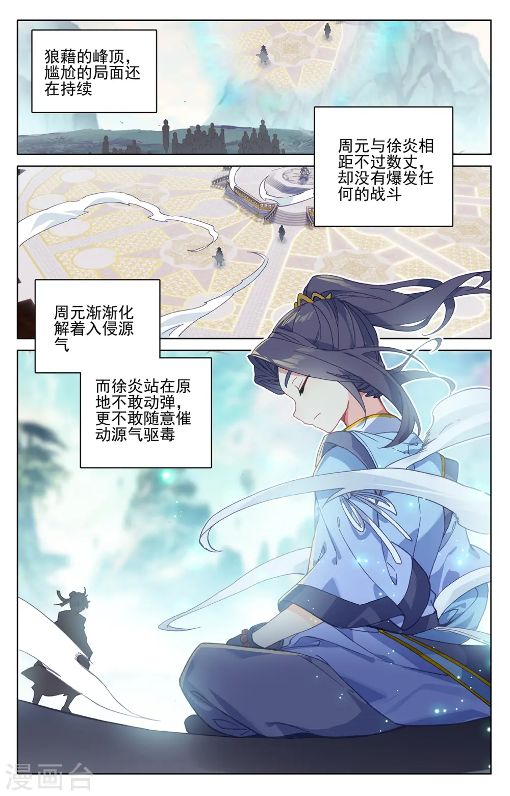 第213话上 魁首 第2页