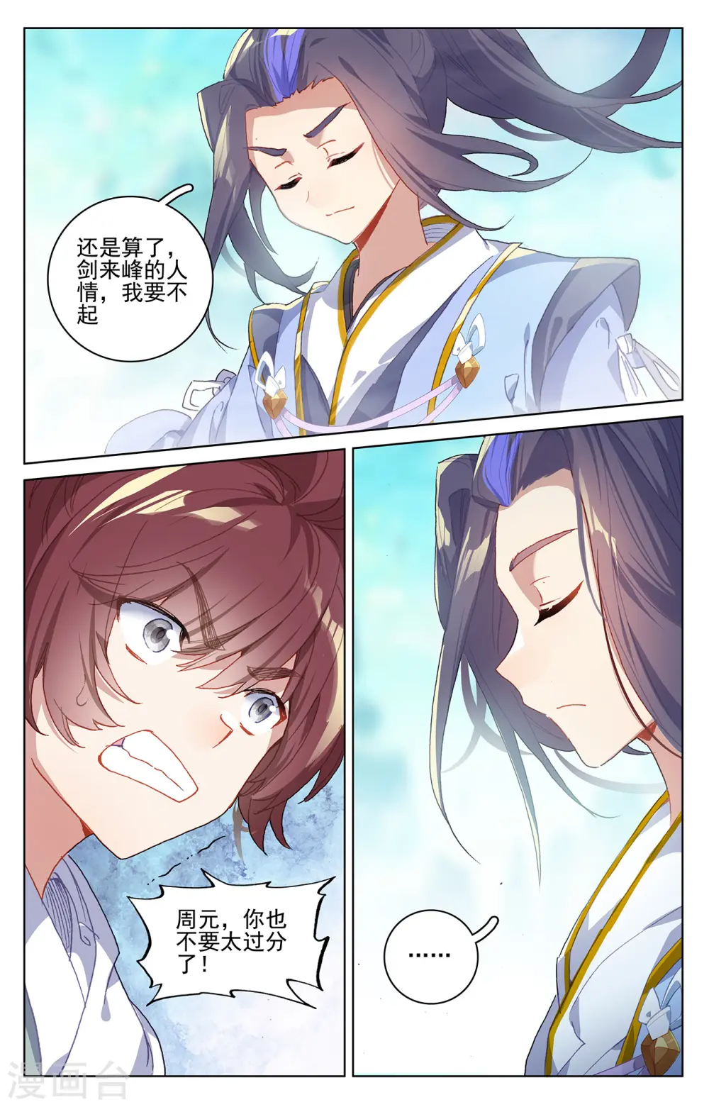 第213话上 魁首 第4页