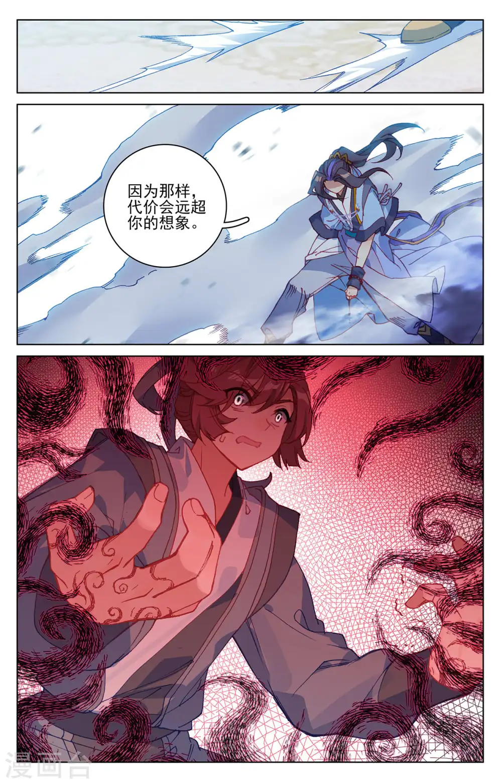 第212话下 源气对拼 第4页