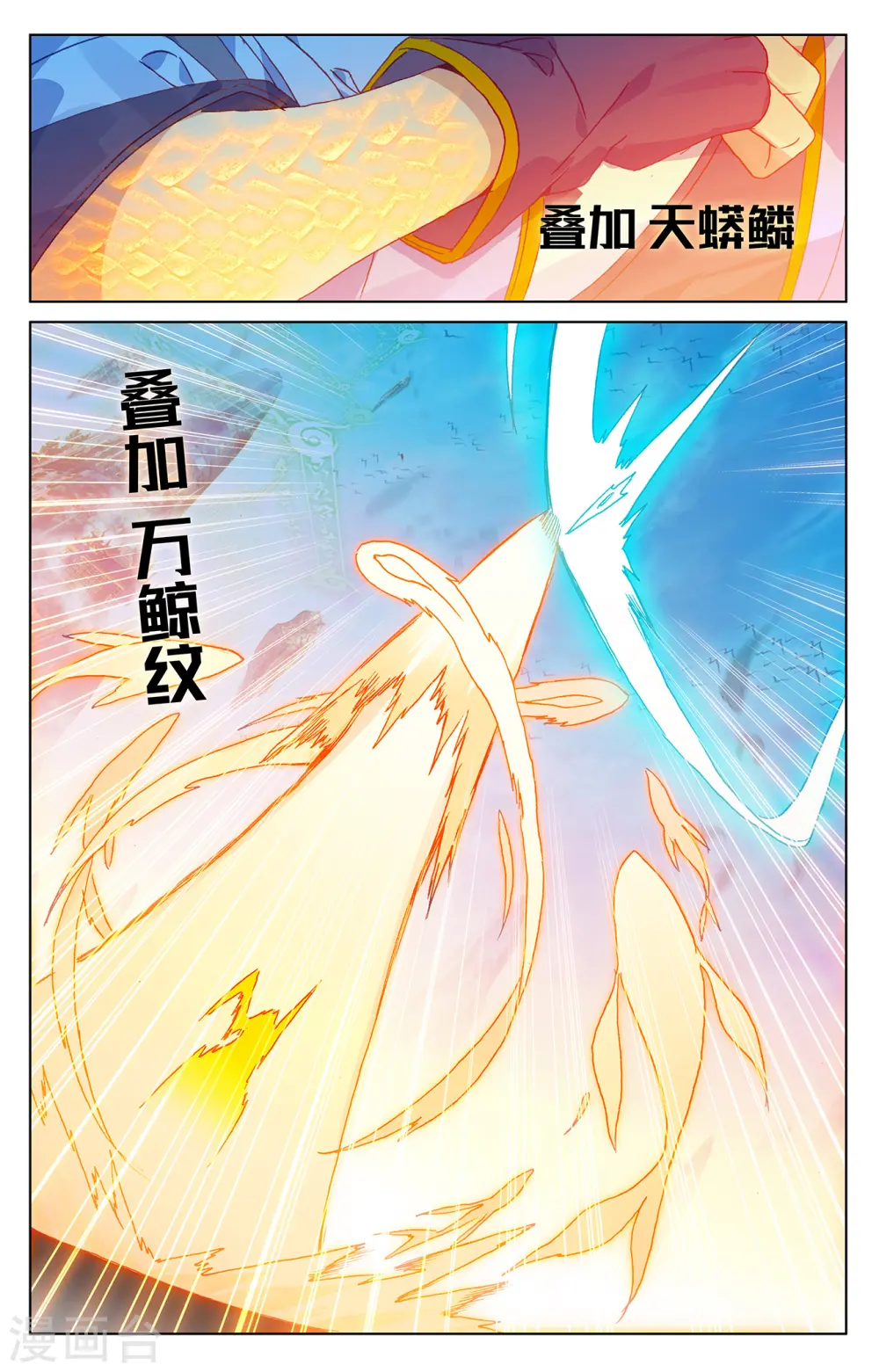 第212话上 源气对拼 第5页
