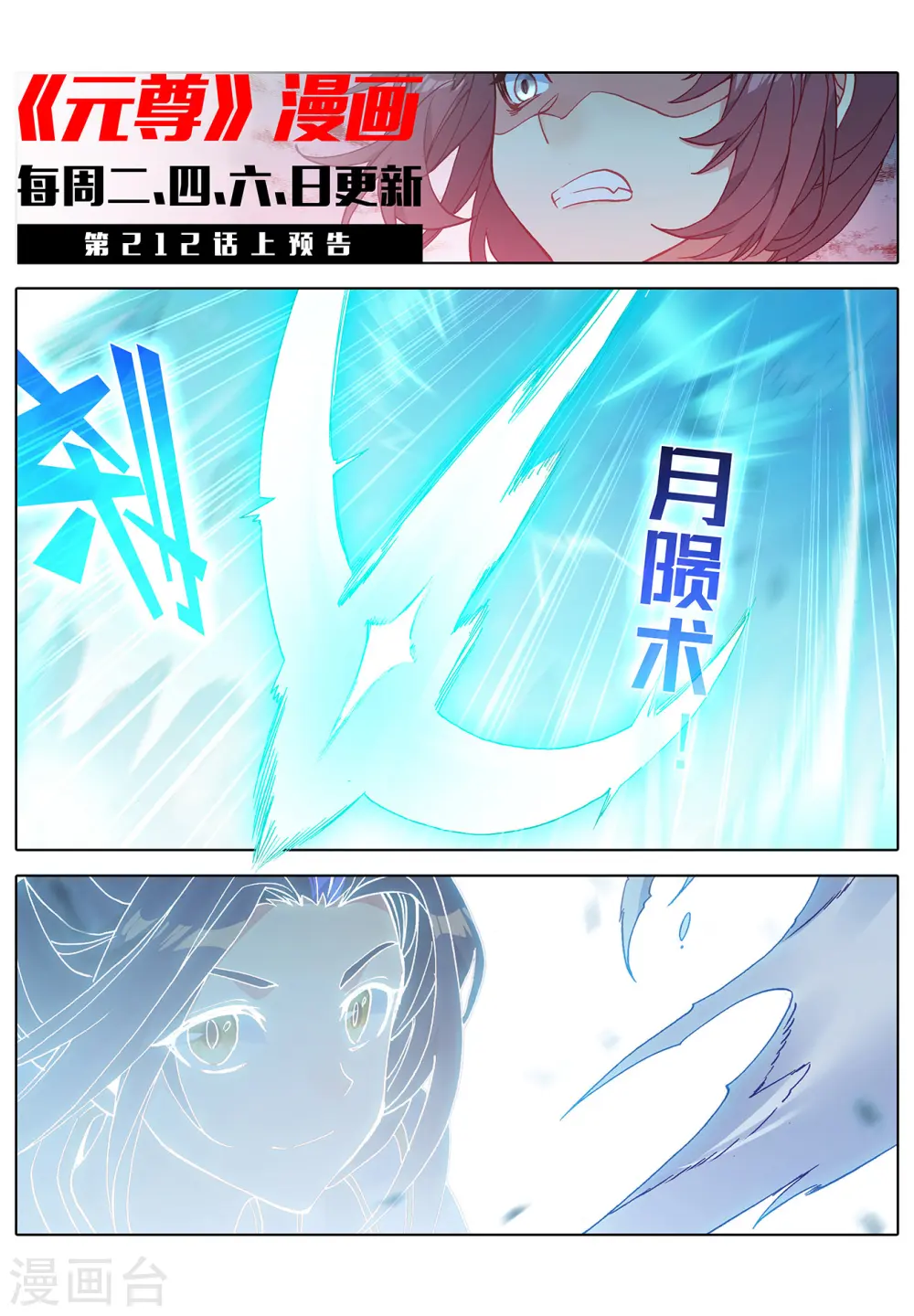 第211话下 力斗徐炎 第11页