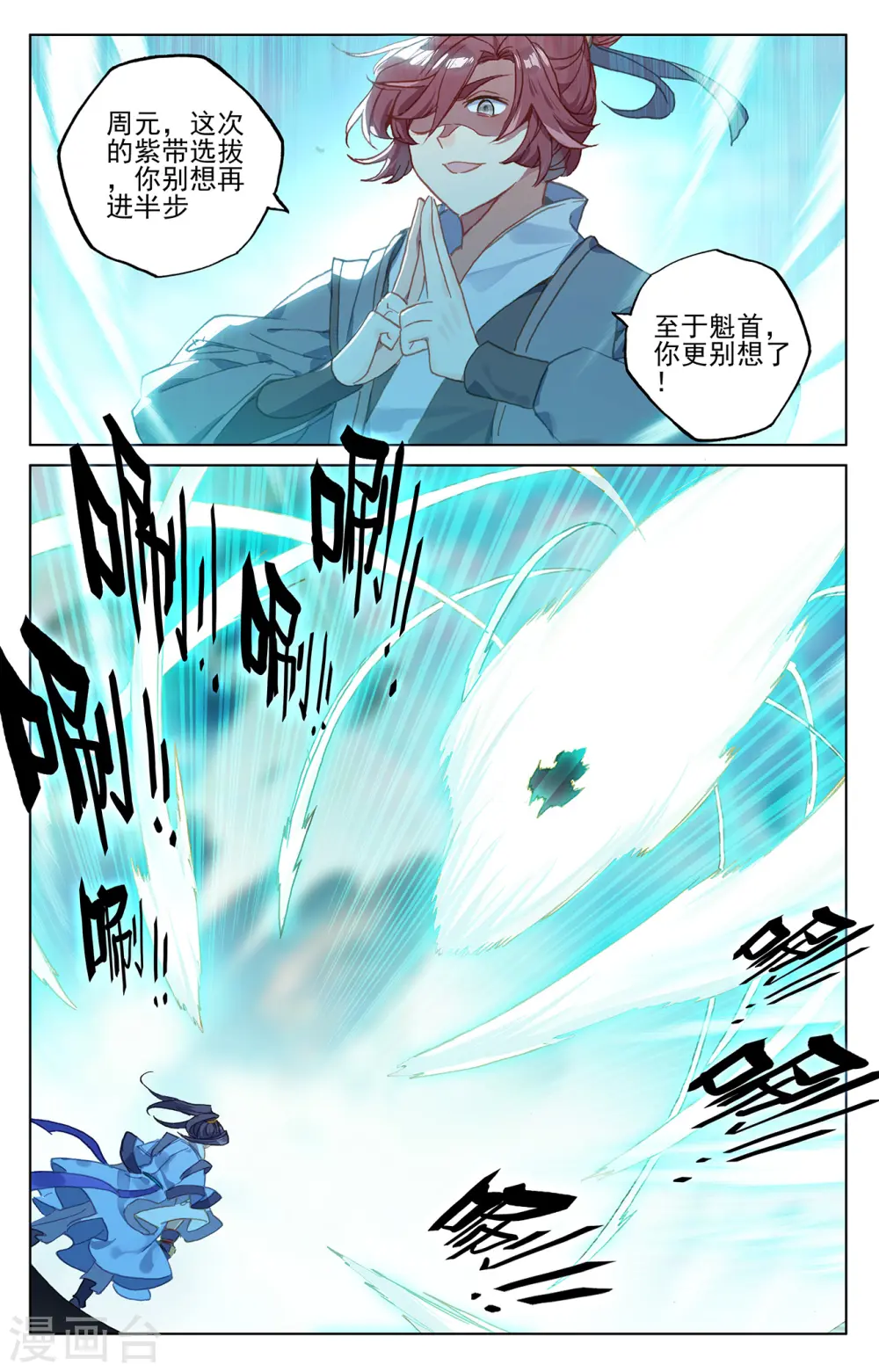 第211话上 力斗徐炎 第4页