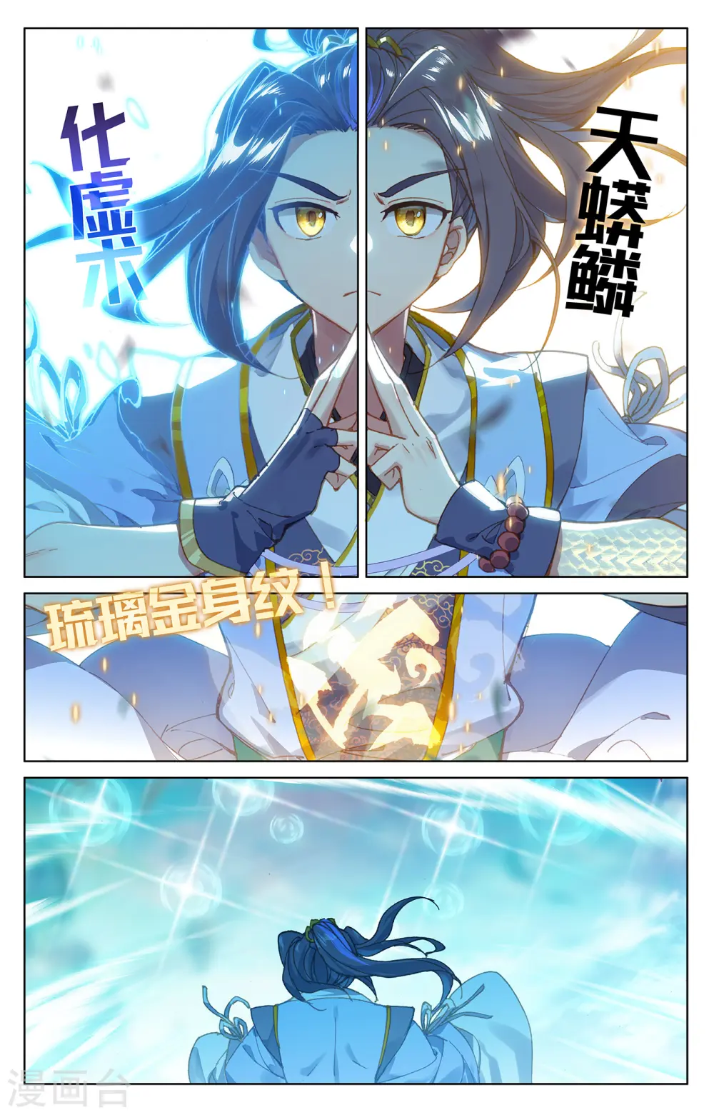 第211话上 力斗徐炎 第8页