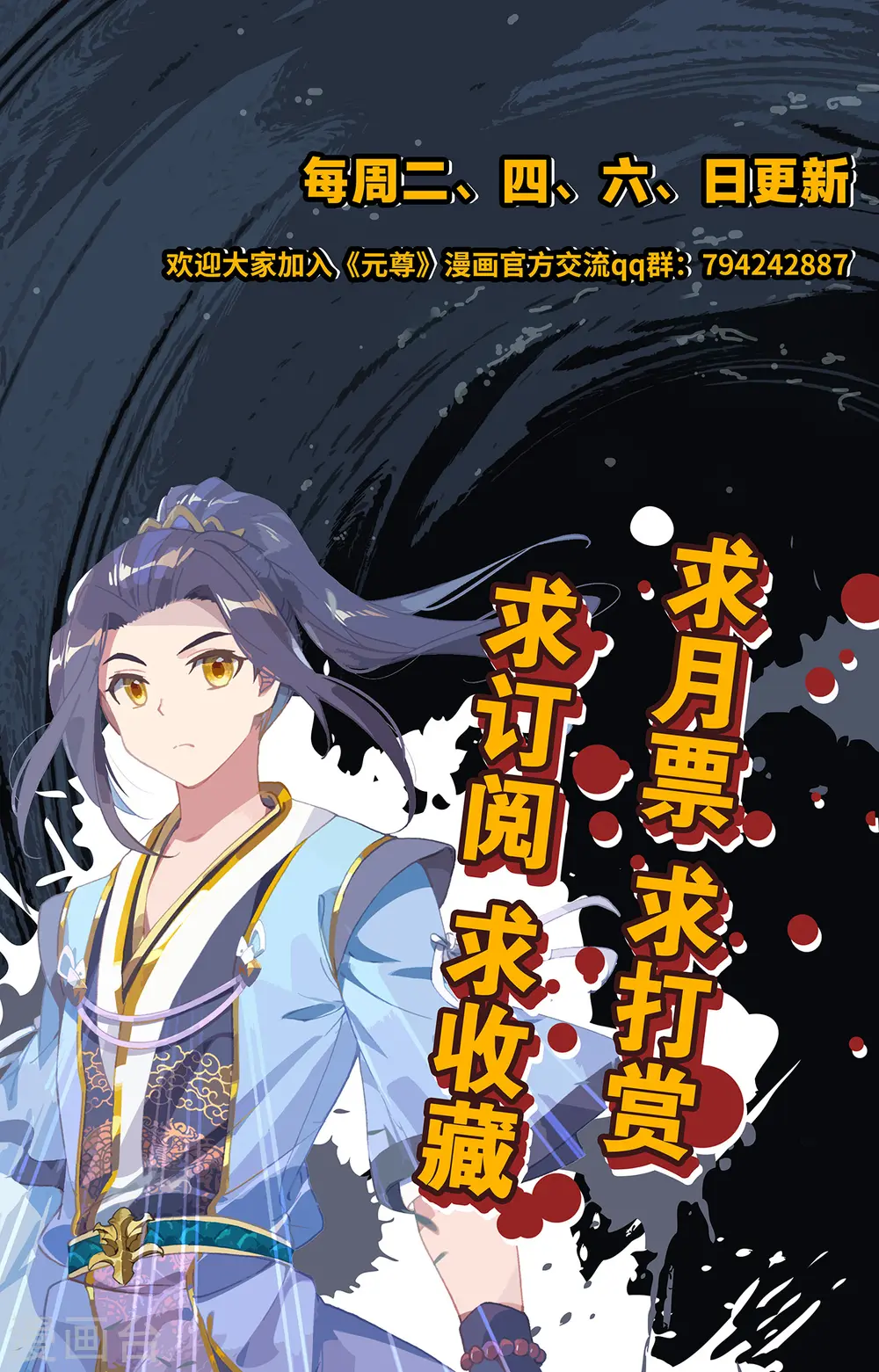 第211话上 力斗徐炎 第10页