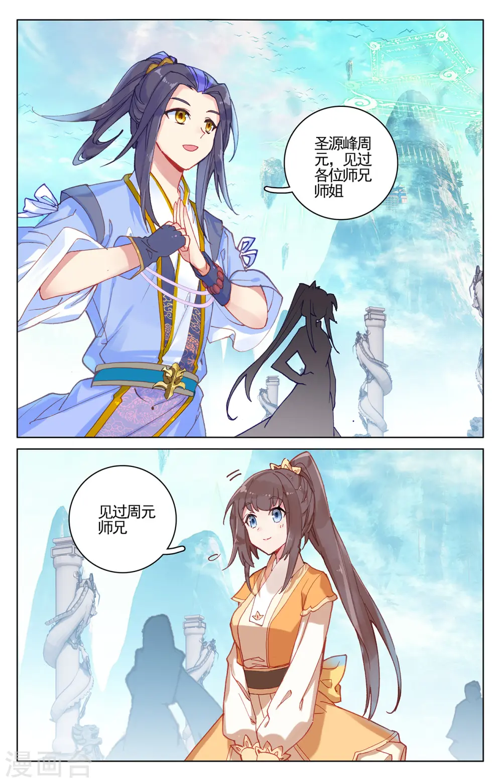 第210话下 魁首之争 第3页