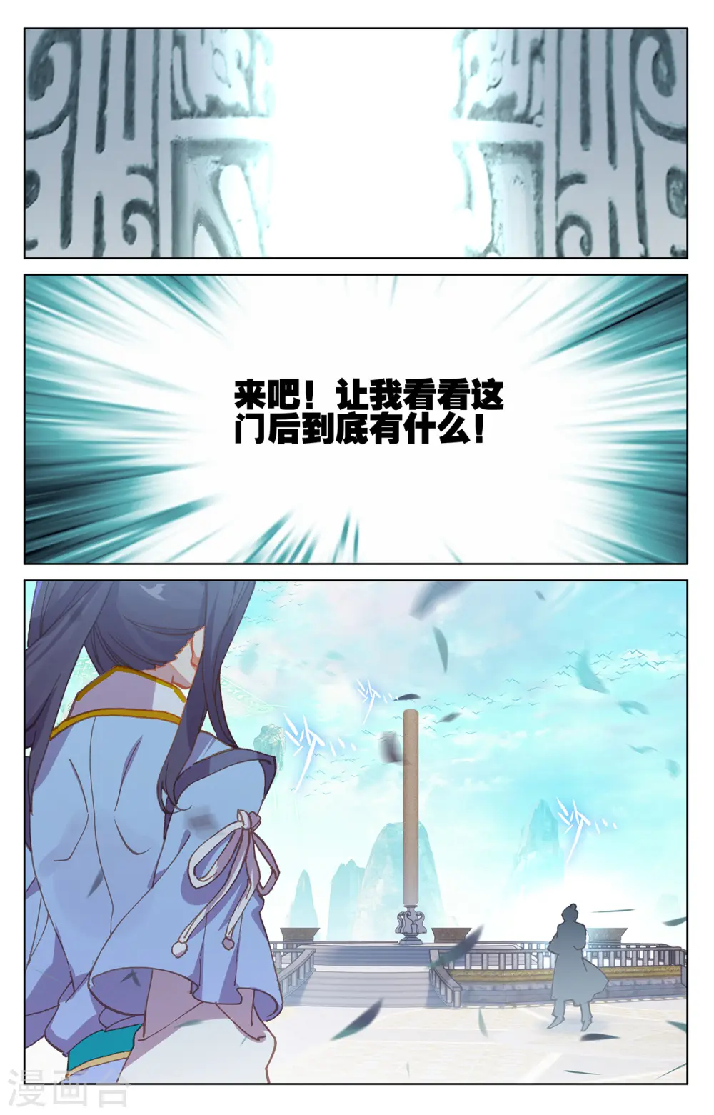 第210话下 魁首之争 第5页