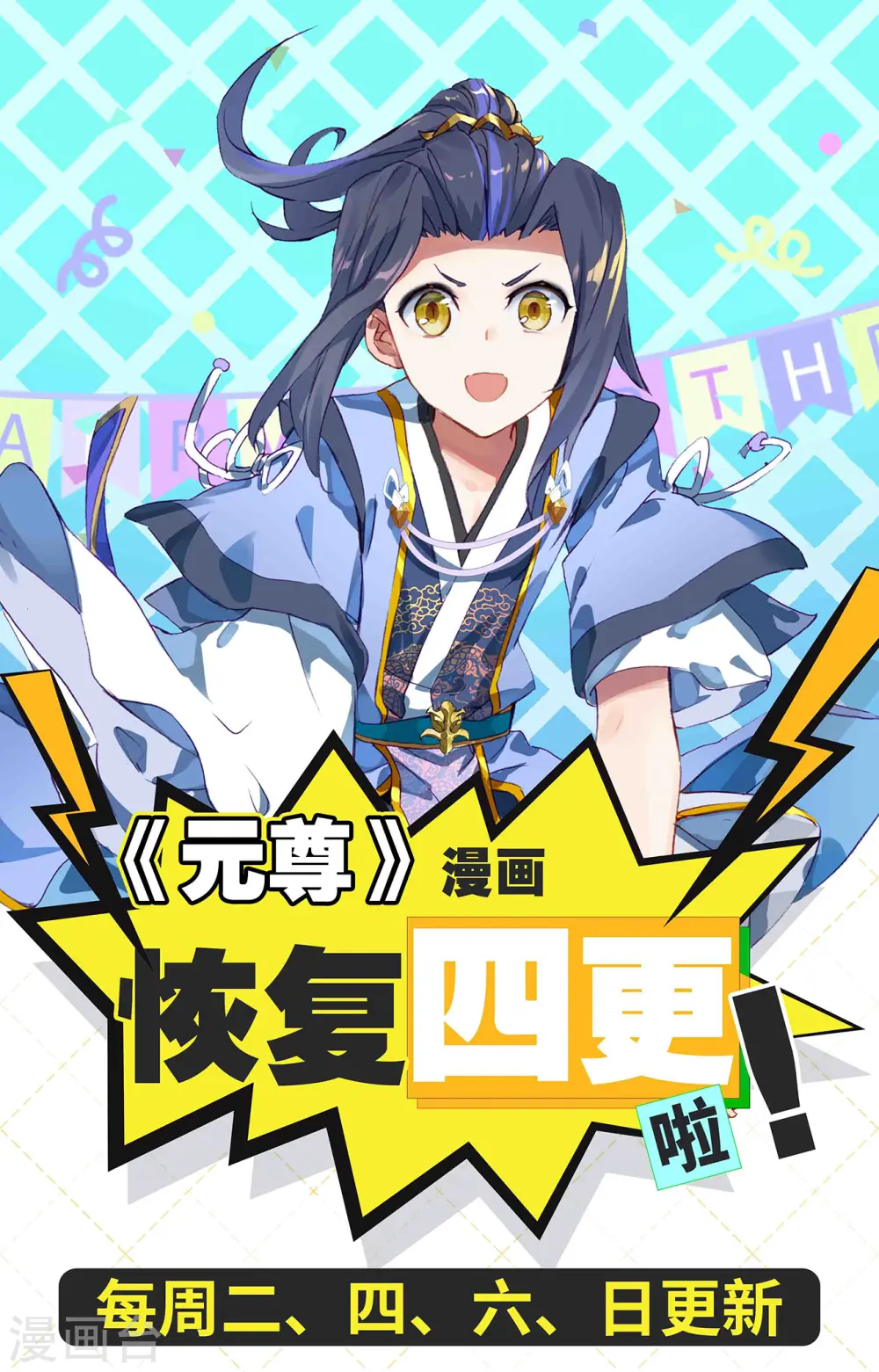 第210话下 魁首之争 第10页