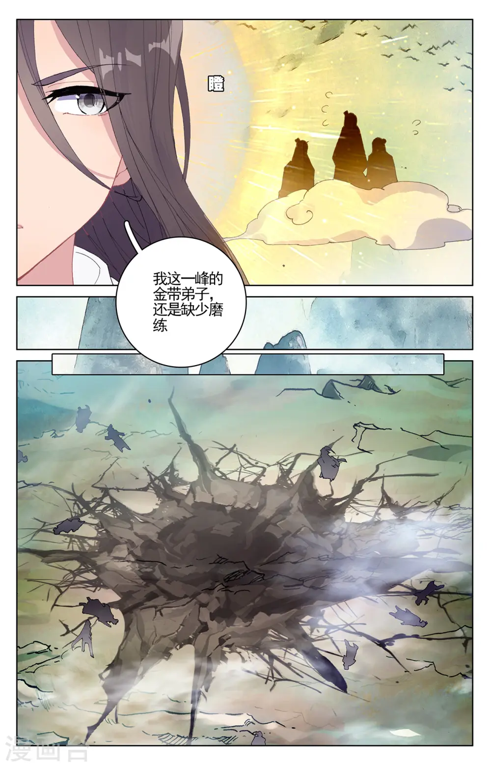 第210话上 魁首之争 第3页