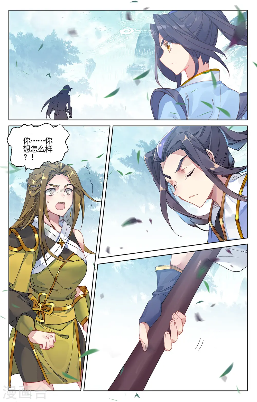 第210话上 魁首之争 第4页
