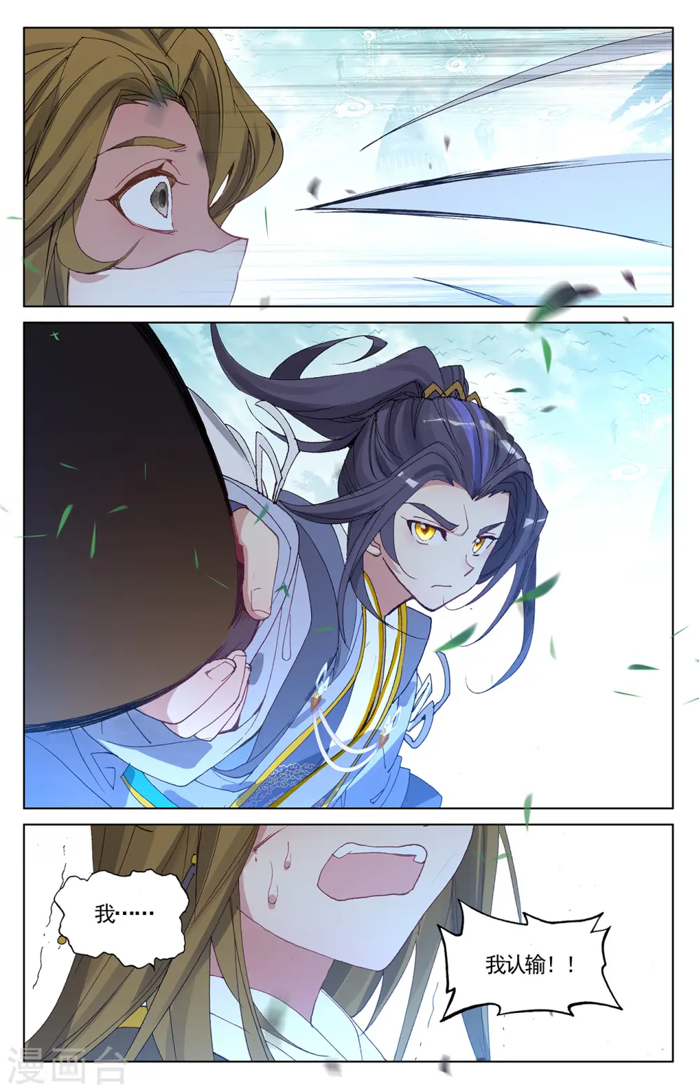 第210话上 魁首之争 第5页