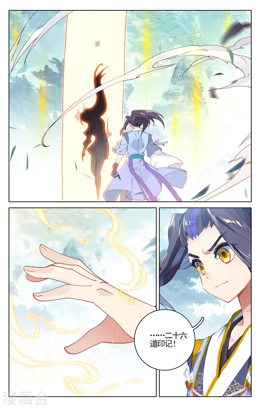 第210话上 魁首之争 第7页
