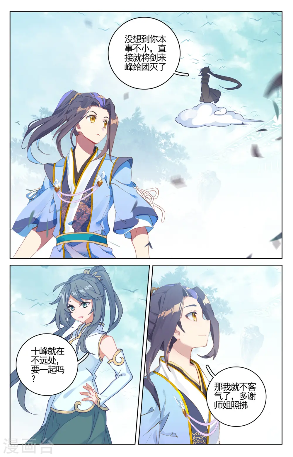 第210话上 魁首之争 第8页