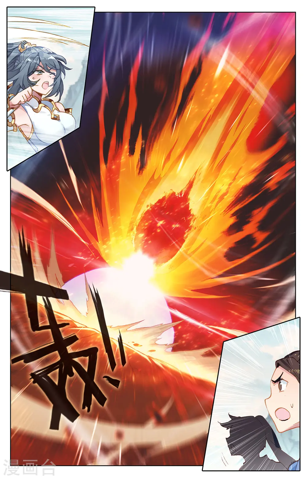 第209话下 天雷玄火 第5页