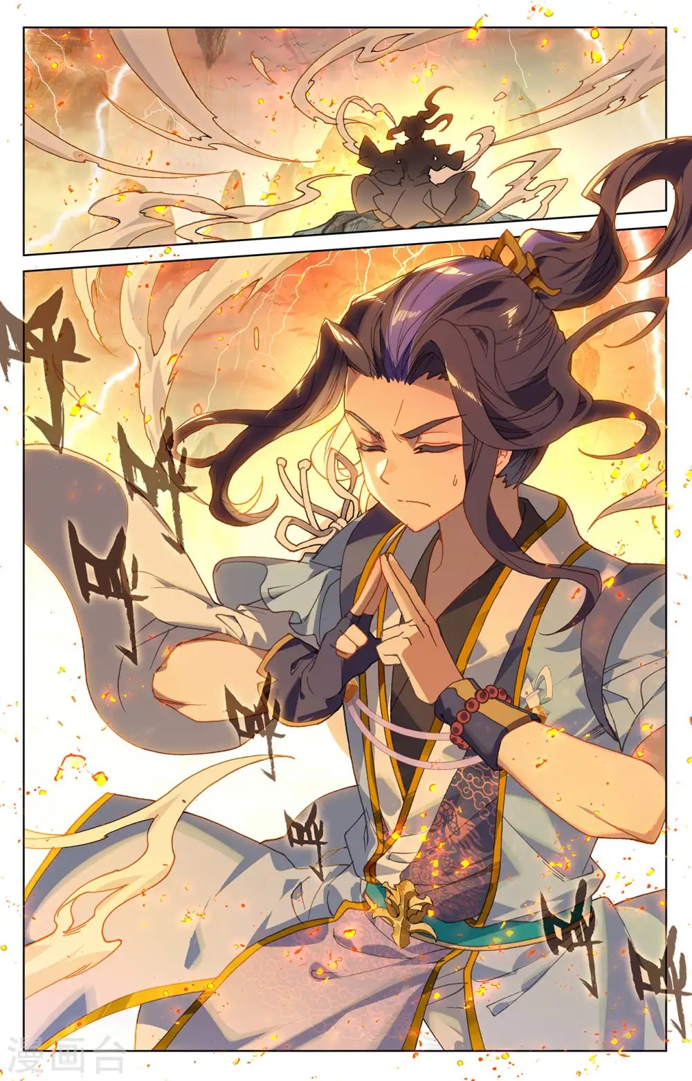 第209话上 天雷玄火 第8页