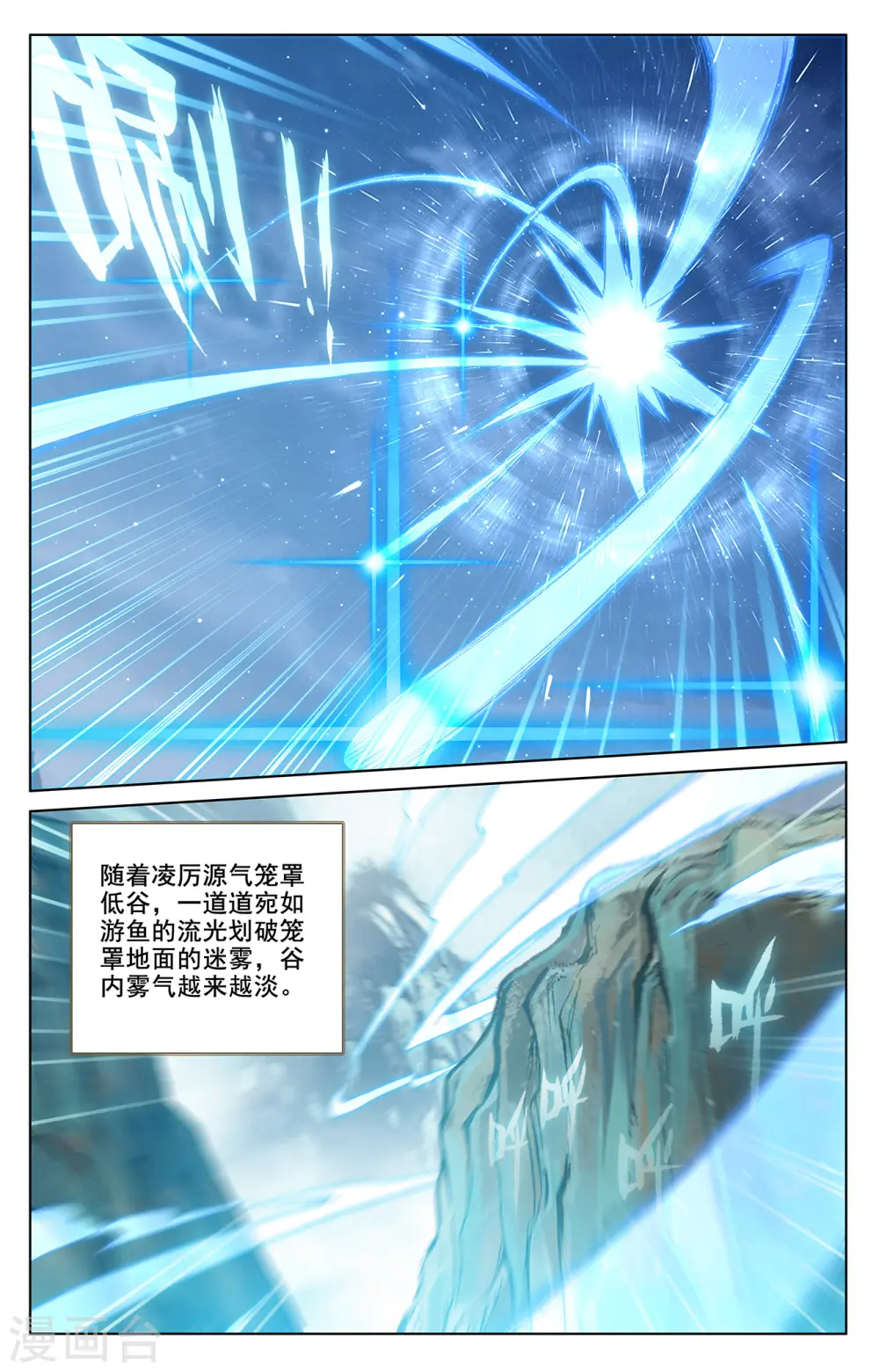 第208话下 化虚隐藏 第4页