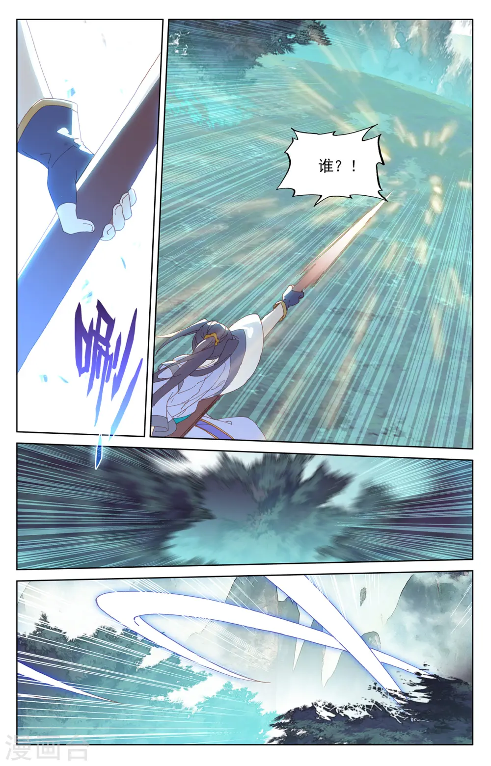 第207话上 围猎 第4页