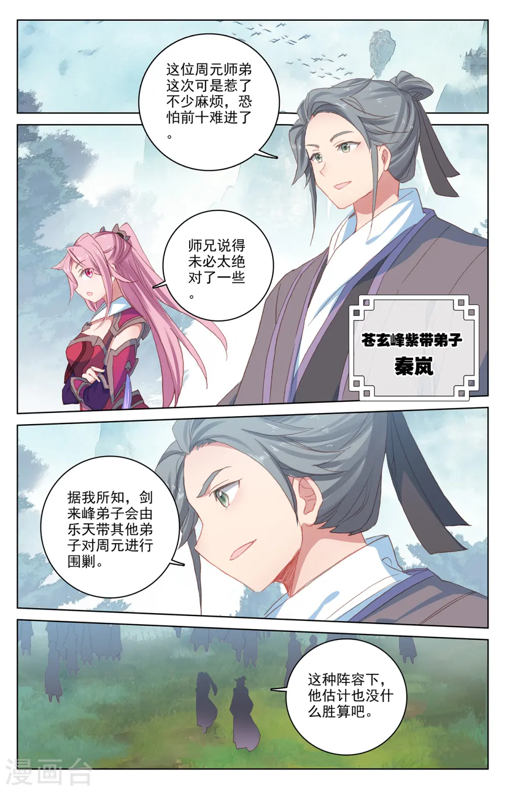 第206话下 开启 第2页