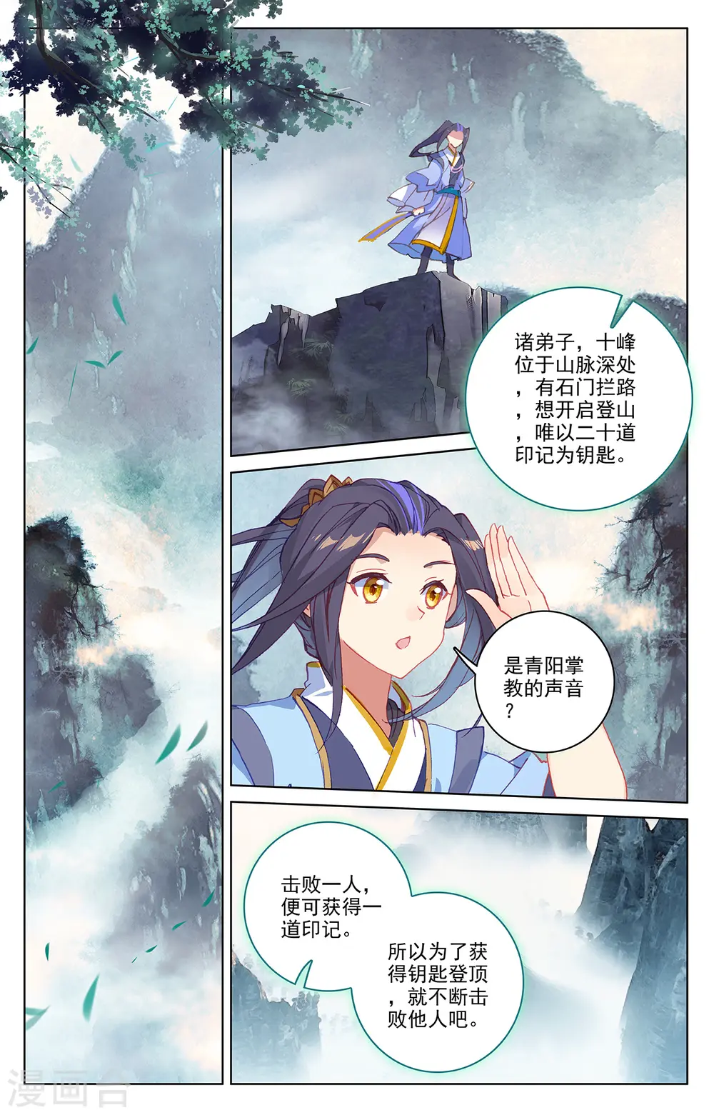 第206话下 开启 第3页