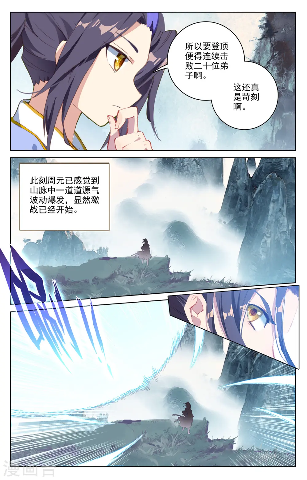 第206话下 开启 第4页
