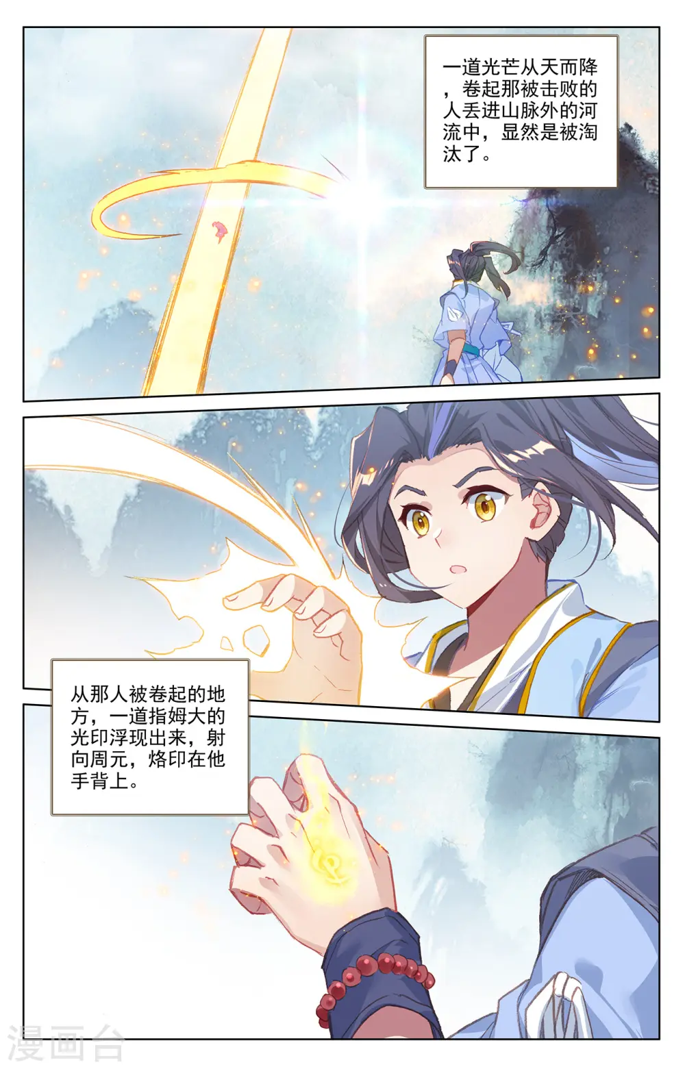第206话下 开启 第8页