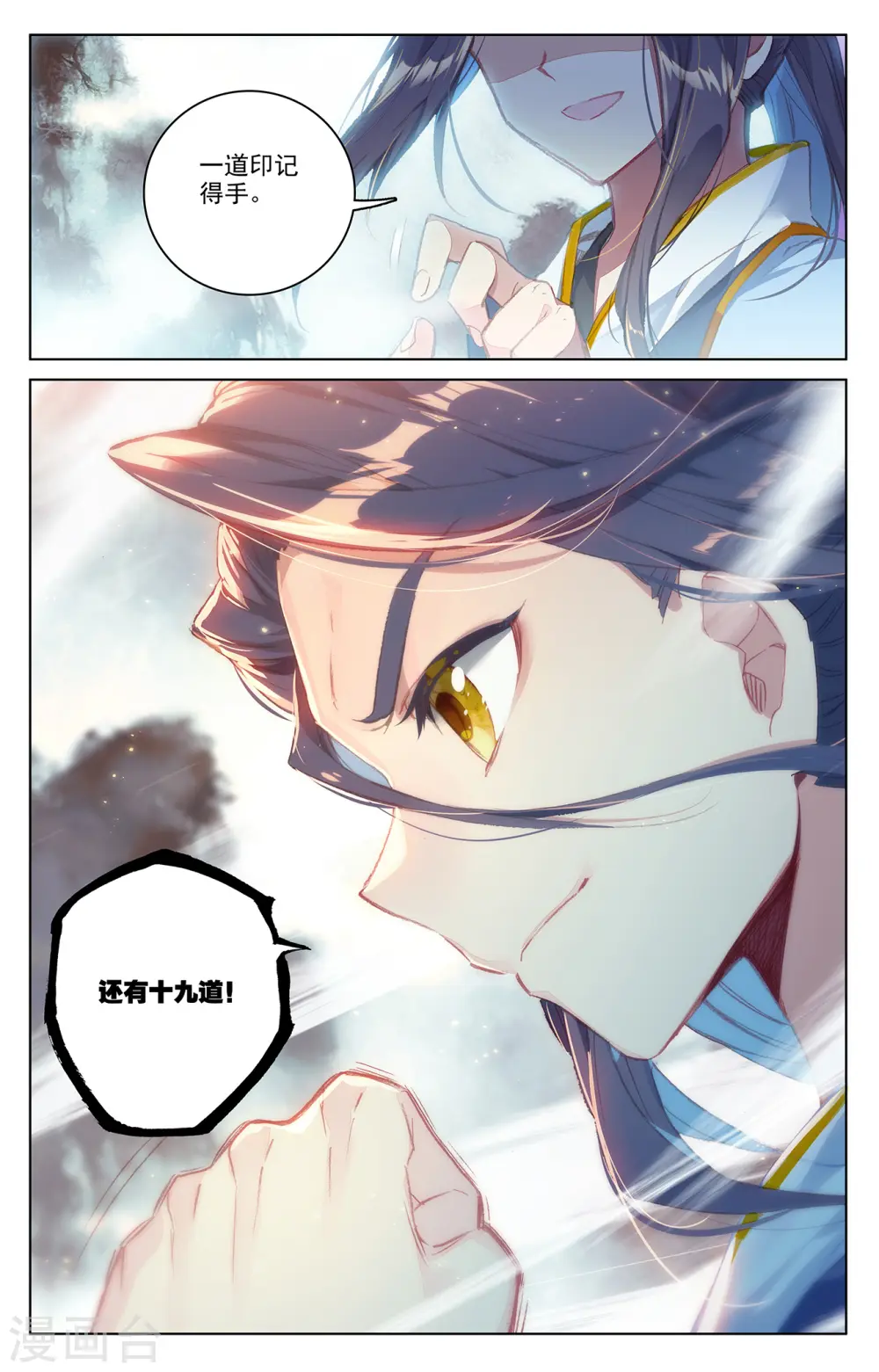 第206话下 开启 第9页