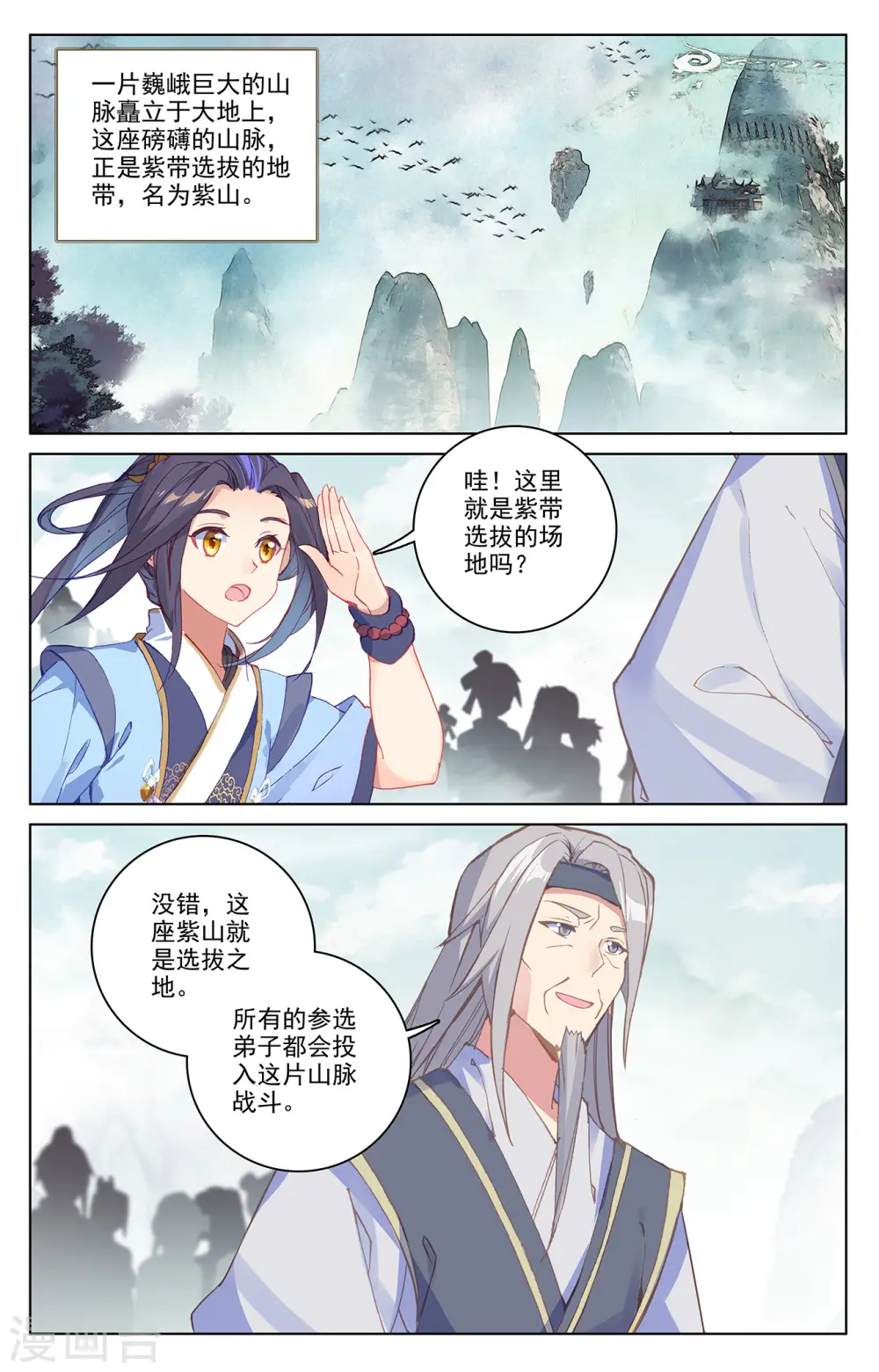 第206话上 开启 第2页