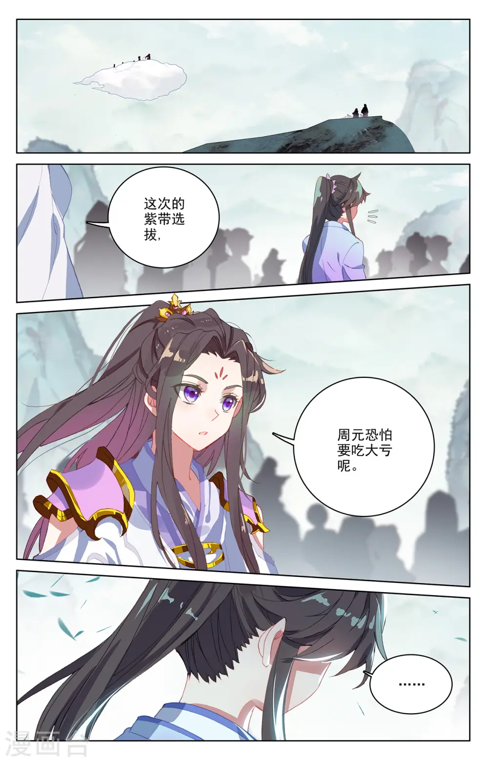 第206话上 开启 第4页
