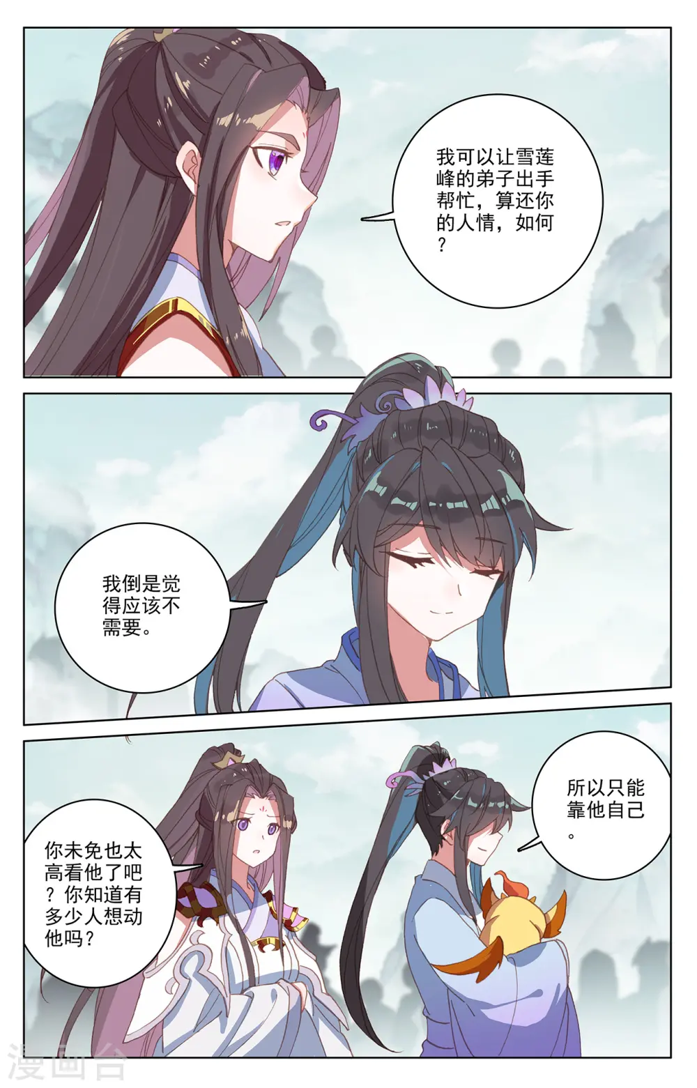 第206话上 开启 第5页