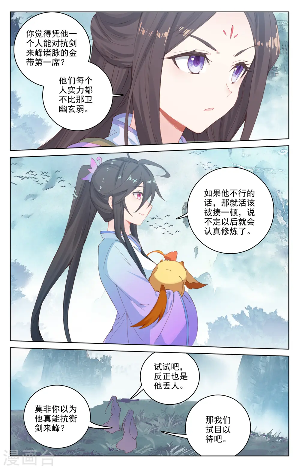 第206话上 开启 第6页