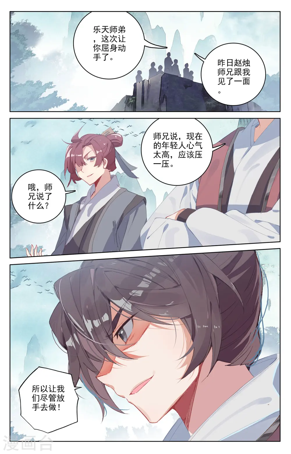 第206话上 开启 第7页