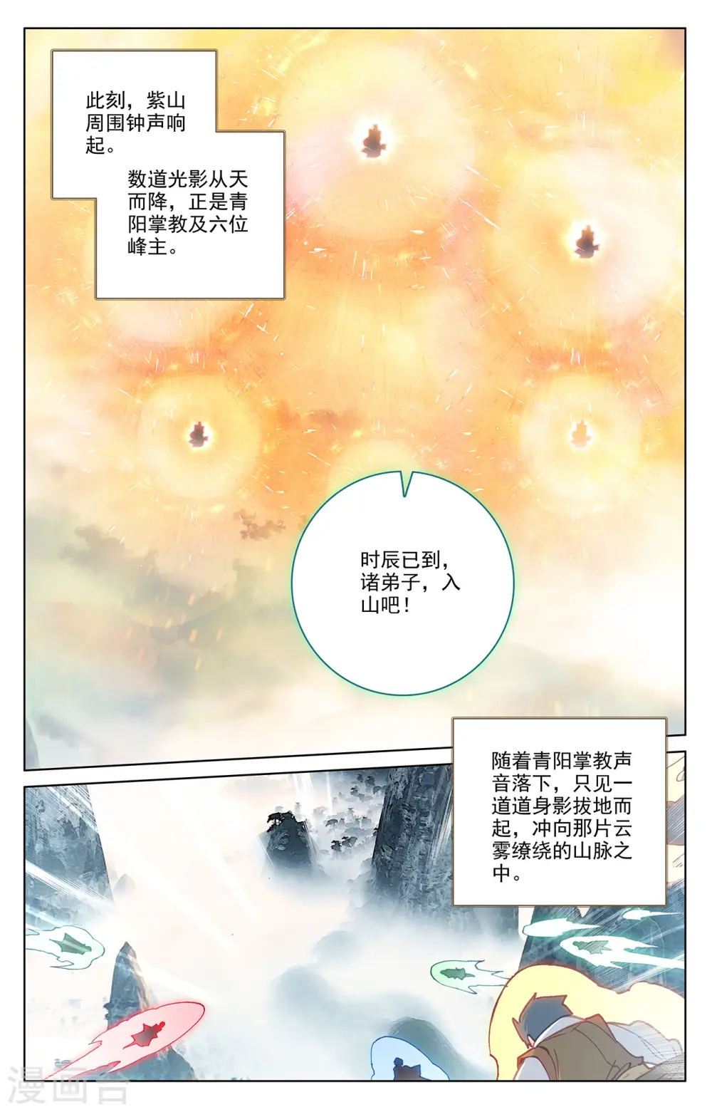 第206话上 开启 第8页