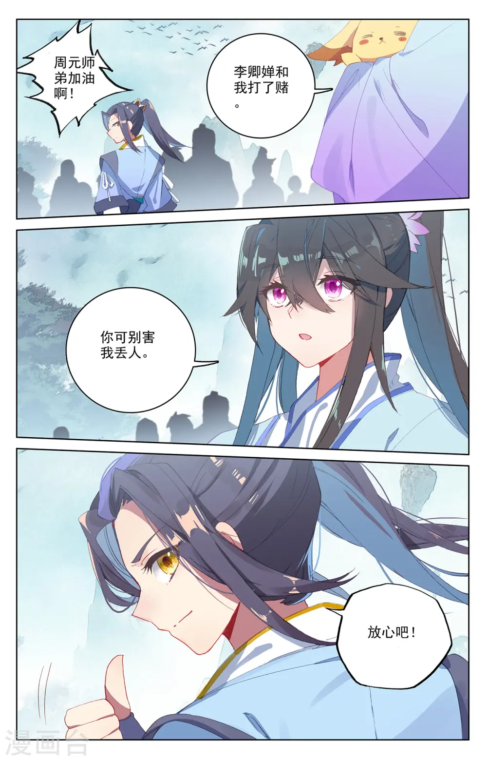 第206话上 开启 第9页