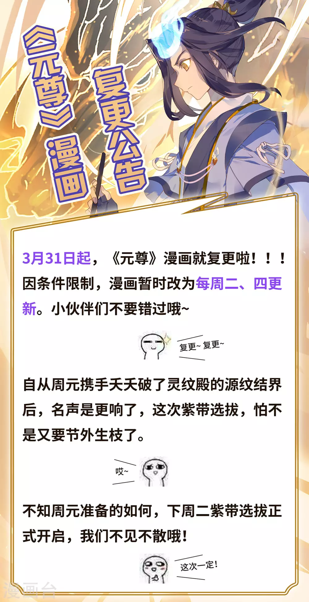 公告 复更公告 第1页