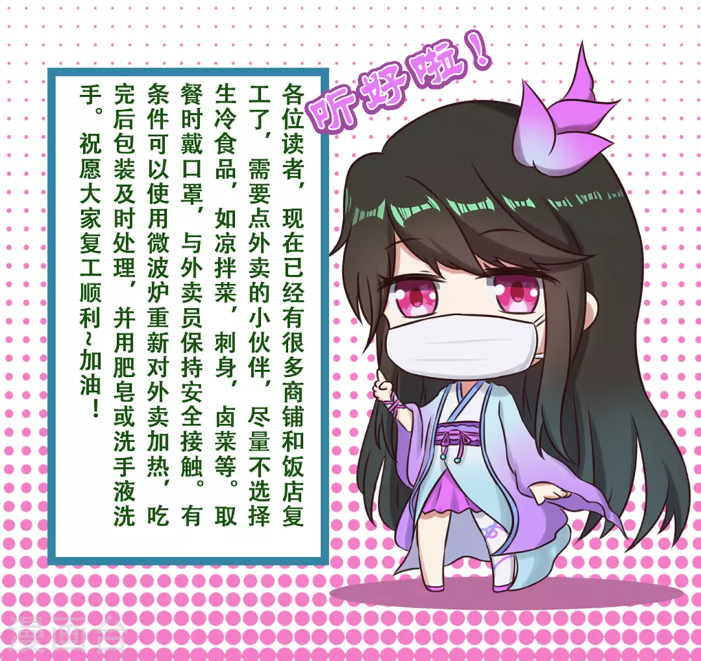 番外02 请客 第4页